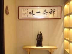 iphone_upload_pic-紫藤炉茶膳(兴庆府大院店)