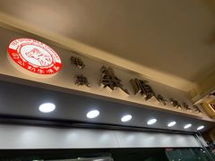 -义顺牛奶公司