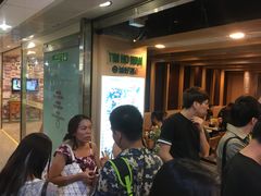 等位区-添好运点心专门店(中环IFC店)