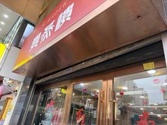 -双燕楼(韶山路店)