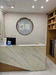 -慈蕊美容养生·专业经络调理