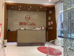 -银座Calla日式美容沙龙