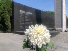 -侵华日军南京大屠杀遇难同胞纪念馆
