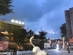 -顺德渔村·岭南一号