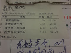 账单-岭南海晏楼(滨江东总店)