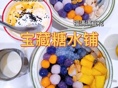 -堂屋糖水店(愚园店)