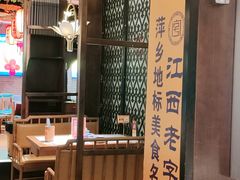 -老萍巷莲花血鸭·萍乡地标江西菜(步行街店)