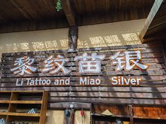 -海南槟榔谷黎苗文化旅游区