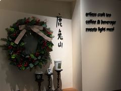 -luutosa  cafe & tea 鹿兔山