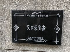 -武汉荣宝斋(中山大道店)