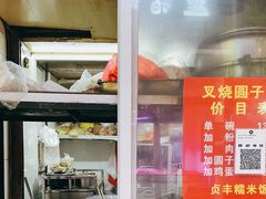-晓芬叉烧圆子粉