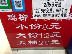 -鸡柳大人(宁大店)