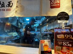 -寸屋拉面(凯德晶萃店)