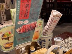 -南京大牌档(崇文门国瑞店)