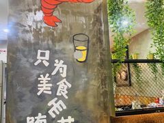 -指爱龙虾(金杨路总店)