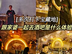 -Shift cocktail bar鸡尾酒吧