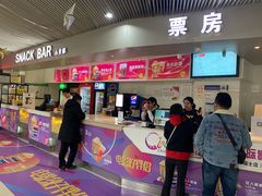 -中影国际影城(宁波江北来福士店)