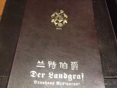 -兰特伯爵西餐厅·啤酒屋(方庄店)
