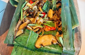 Banana Leaf Fresh Mushroom Dumplings