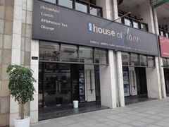 门面-榖屋house of flour(张江首店)