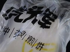 -虎头军八种杂粮煎饼(朝阳门店)
