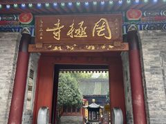 -罔极寺