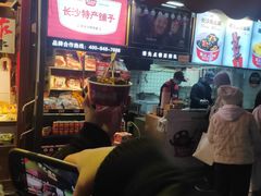 -黑色经典臭豆腐·湖南特产(潇湘文化店)