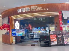 -何发发和牛烧肉·鳗鱼榴莲放题自助(乐峰广场店)