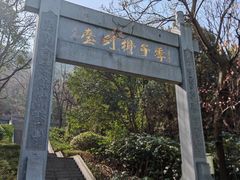 -云龙山