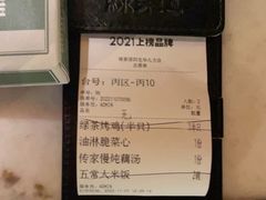 -绿茶餐厅(深圳龙华天虹购物中心店)