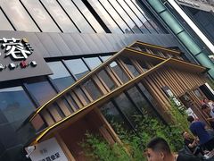 门面-初蓉丨遇见新川菜(亲贤街荣耀店)