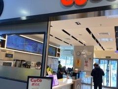 门面-CoCo都可(双井家乐福店)