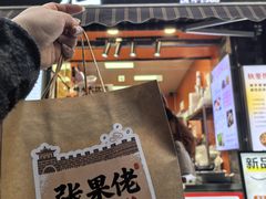 -张果佬年糕卷(科巷店)