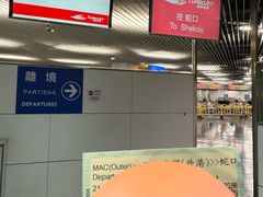 -澳门外港客运码头(轮渡站)