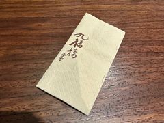-九福楼大酒店