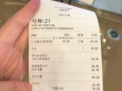 账单-饺子先生(世豪店)