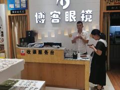 -博客眼镜(大学城店)