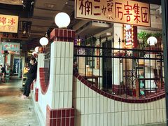 门面-楠火锅(新街口苏宁店)