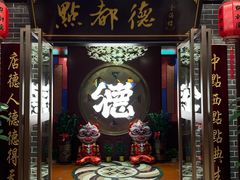 -点都德(海岸城店)