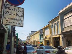 -普吉镇