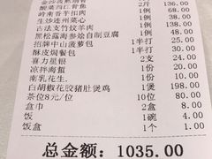 -海宝酒家(中山四路店)