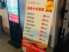 -小时候文化餐厅(盘山店)