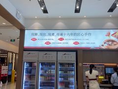 -船歌·鱼水饺青岛菜(国贸商城店)