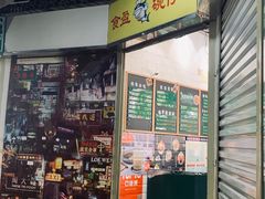 门面-食盈碗仔翅(星玺广场店)