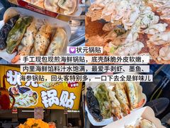 -大学城夜市