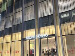 -URBAN REVIVO(深圳华润万象天地店)