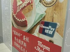 -谢列梅捷沃国际机场
