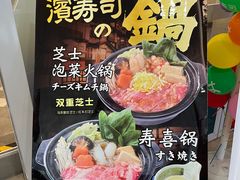 -滨寿司(新街口中央商场店)