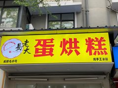 -奎星楼街