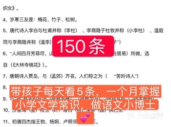 每天学5条文学常识,孩子一个月就突飞猛进️